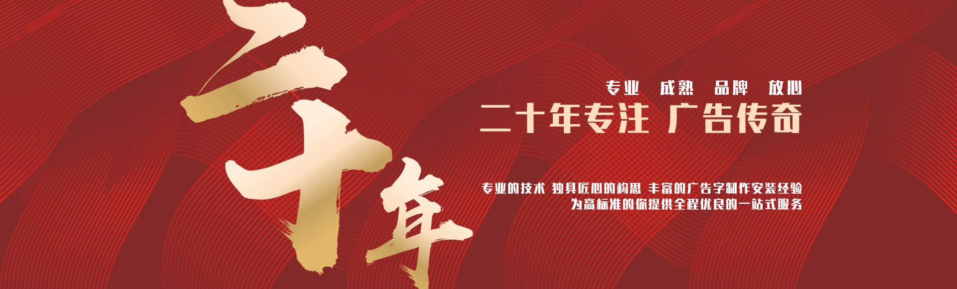 武漢樓頂發(fā)光字